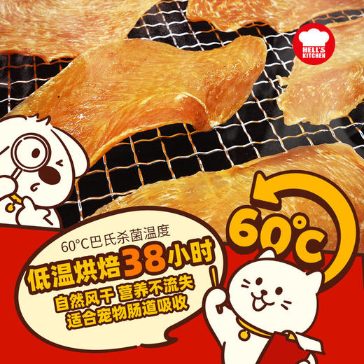 地狱厨房大杰克纯鸡肉干芝士味宠物犬猫零食鸡肉片烘干磨牙零食 商品图2