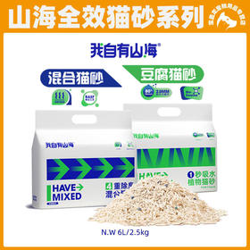 我自有山海 豆腐猫砂猫咪超细清香型混合猫砂强力除臭2mm可冲厕所
