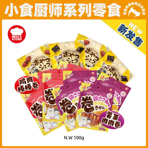 地狱厨房小食厨师犬用鸡肉脆皮卷绕红薯肉排香肠磨牙狗零食 商品图0