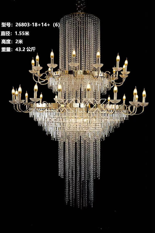 26803-18+146水晶吊灯（运费自理） 商品图1
