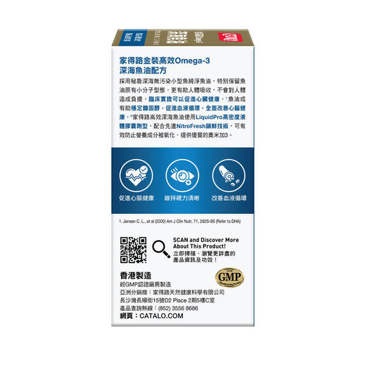 金装奥米加3深海鱼油60粒（香港直邮/2周左右到货） 商品图2