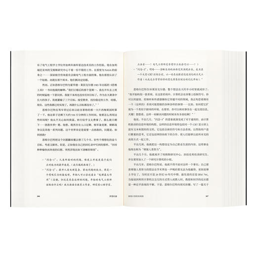 《梦想机器》 商品图2