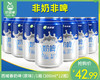 西域春奶啤（原味）/1箱（300ml*12瓶）生产日期 26年4月 商品缩略图0