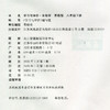 2026春 学习与评价 生物学 八年级下册 中学教辅 8下 配苏教版义务教育教科书  江苏凤凰教育出版社 XGX 商品缩略图3