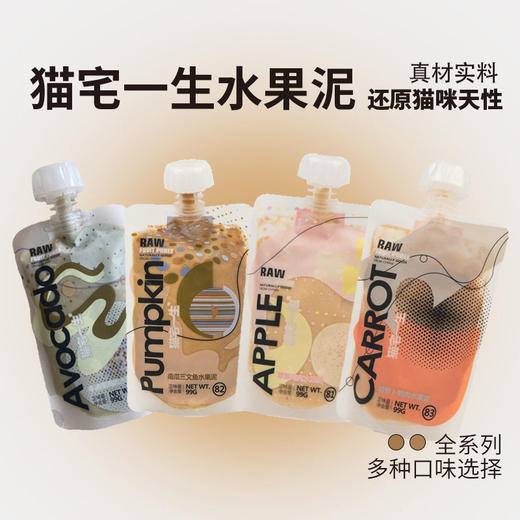 猫宅一生冻干水果泥液体杯彩虹猫条全价主食方砖MZ双拼罐头汤恩贝 商品图2