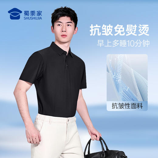 【冰爽酷无痕压胶7A抑菌polo衫】商务通勤翻领短袖T恤休闲凉爽上衣POLO衫LZ605/LZ604 商品图5