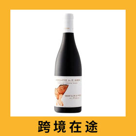 安娜芳华庄园风车木林蒙霹雳园干红葡萄酒2023（首付款）Domaine A.F. Gros Moulin-a-Vent en Mortperay, Beaujolais, France
