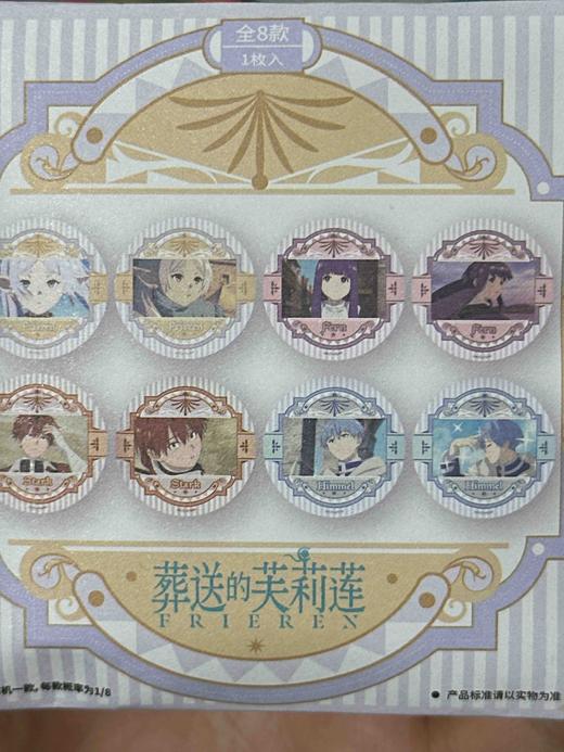 葬送的芙莉莲场面写真盲抽 商品图0