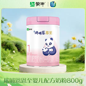 蒙牛瑞哺恩恩至1段婴儿配方奶粉 800g（2022版）