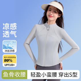 【猫人同厂】lulu同款轻塑运动立领修身防晒衣UPF100+ 高倍防晒冰感透气 MR-YFSS369