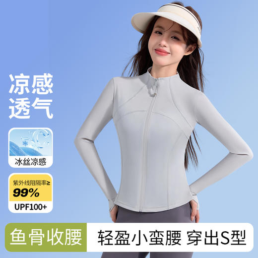 【猫人同厂】lulu同款轻塑运动立领修身防晒衣UPF100+ 高倍防晒冰感透气 MR-YFSS369 商品图0