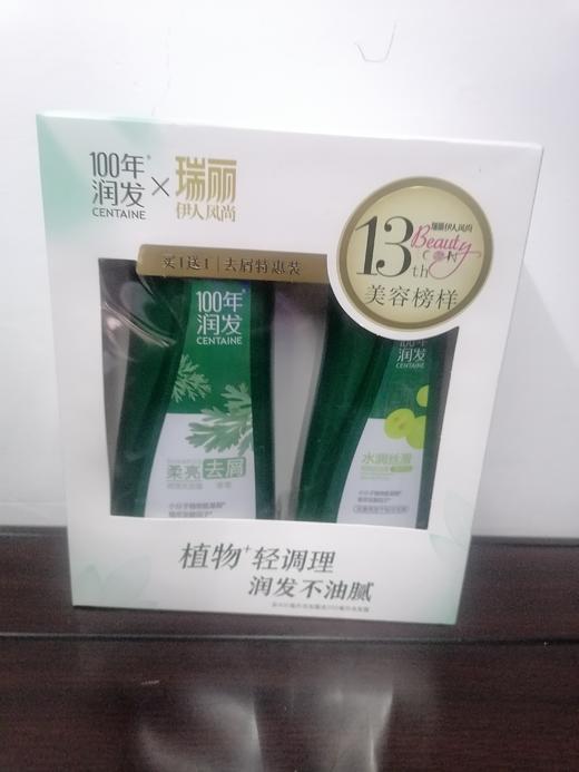 100年润发露套装 商品图0