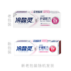 冷酸灵170g专研抗敏牙膏（护龈配方） 商品缩略图4