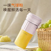 九阳随身果汁机充电式迷你无线便携榨汁杯机随行果汁杯果蔬料理机 商品缩略图3