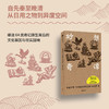 妙想奇谭:中国古代奇幻百科 商品缩略图1