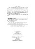 [按需印刷]有机化合物命名原则 商品缩略图2
