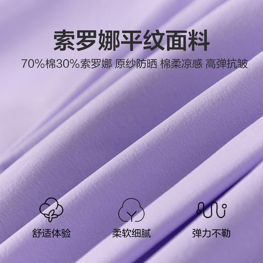 笛莎/Deesha 2026年夏季新款中童套装索罗娜原纱平纹防晒面料撞色T恤套装 商品图3