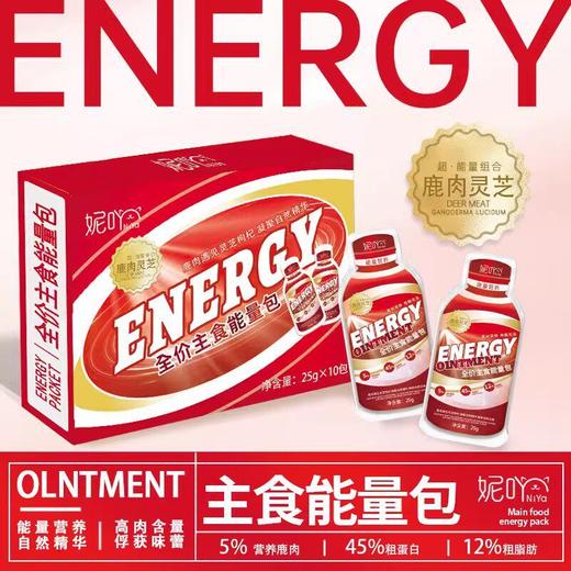 NiYa妮吖全价主食能量化毛奶糕拌食酱全阶段猫湿粮功能餐包奶膏 商品图2