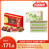 【特惠171.6】皇上皇四季发财腊肠礼盒550g+中粮初萃低GI大米礼盒2.4kg【腊肠礼盒保质期至2026-06，大米效期至2026-09】-专享价 商品缩略图0