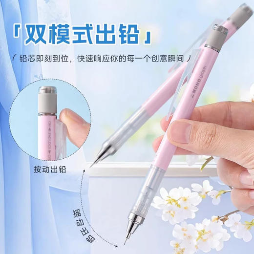 蜻蜓自动铅笔摇摇出铅低重心0.5mm（笔杆颜色随机） 商品图1