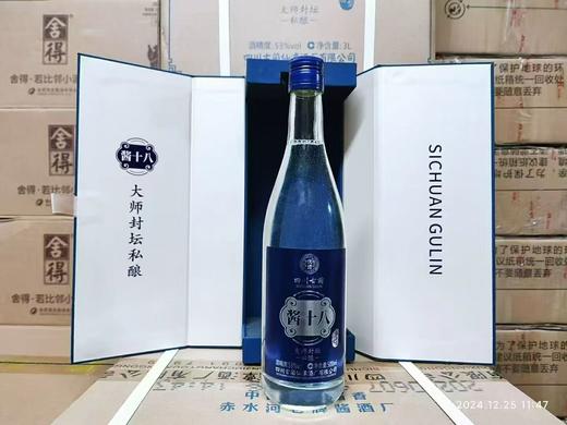 【酱香口粮】2024年 潭酒 优迹酒 酱十八 酱香型白酒 53度 500ml*6瓶整箱 商品图3