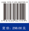旅游需求大数据预测：模型、算法及应用 胡明明 吴晨光 9787030827999 商品缩略图4