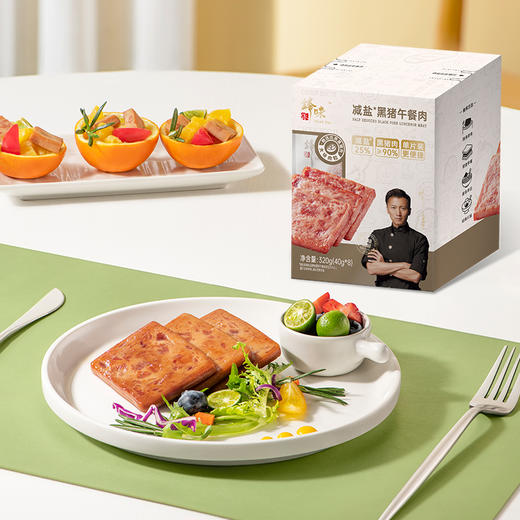 【自营】锋味派黑猪午餐肉减盐版320g/盒 独立包装早餐即食火腿肠香肠零食罐头 玉米味 原味午餐肉 黑胡椒 商品图0