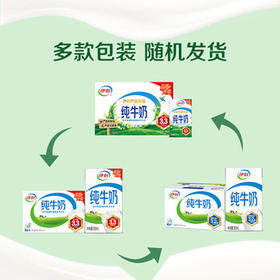 伊利严选牧场纯牛奶 250ml*16盒 全脂牛奶 礼盒装新老包混发 1月底产 /水饮冲调 /常温奶 /基础牛奶