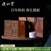 正山堂 百年老枞红茶花开富贵200g 正山小种红茶礼盒装特级茶叶送礼 商品缩略图0