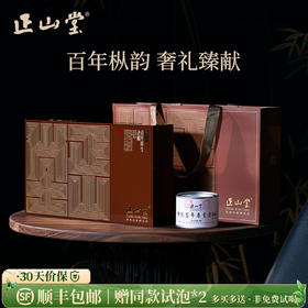 正山堂 百年老枞红茶花开富贵200g 正山小种红茶礼盒装特级茶叶送礼