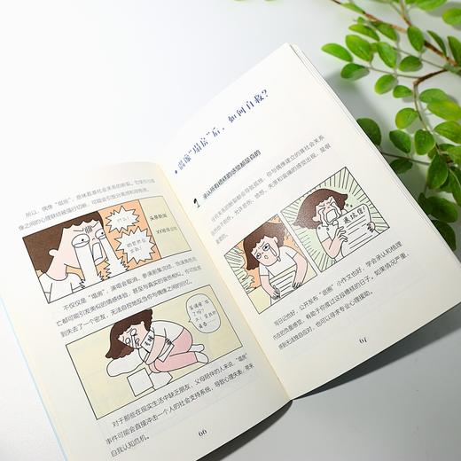 快乐多少钱一斤：琐事与幸福心理学 商品图3