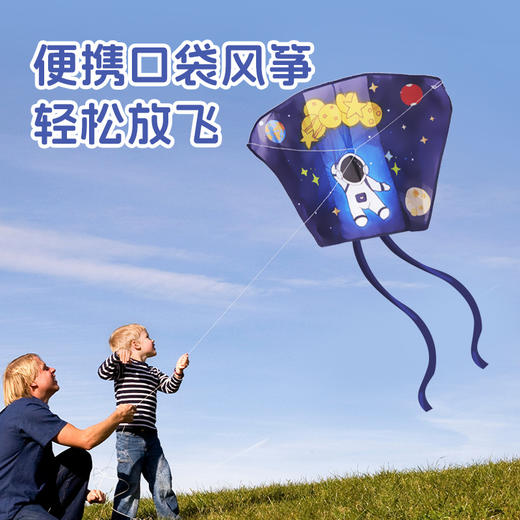【新手放飞无压力】儿童户外手持风筝 微风易飞 可爱卡通 口袋收纳便携 无骨布风筝 商品图3