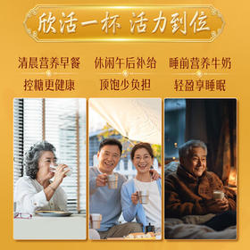 伊利欣活纾糖膳底低GI低嘌呤 中老年奶粉 送礼送长辈 营养早餐 800g /水饮冲调 /成人奶粉 /中老年牛奶粉