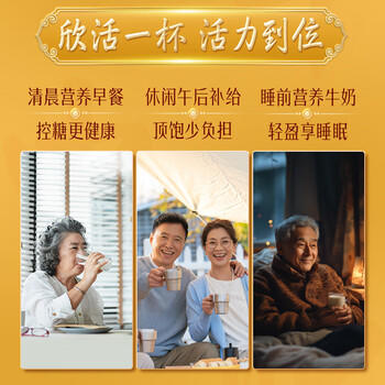 伊利欣活纾糖膳底低GI低嘌呤 中老年奶粉 送礼送长辈 营养早餐 800g /水饮冲调 /成人奶粉 /中老年牛奶粉 商品图0