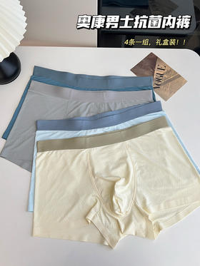 奥康男士抗菌内裤4条装