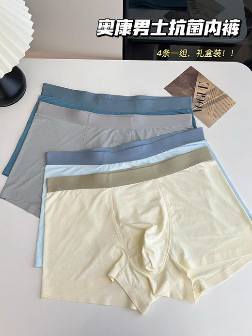 奥康男士抗菌内裤4条装 商品图0