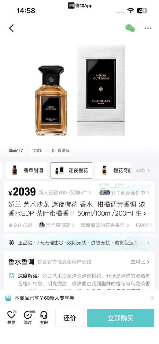 一店d 你们心心念的𝐆𝐮𝐞𝐫𝐥𝐚*𝐢𝐧娇兰顶级艺术沙龙香水系列来啦
安排的都是樶 新版 作为香氛界的艺术品 娇兰艺术沙龙真的不是香水 是无声却动人的香气美学 每一支都有自己的艺术故事 商品图10