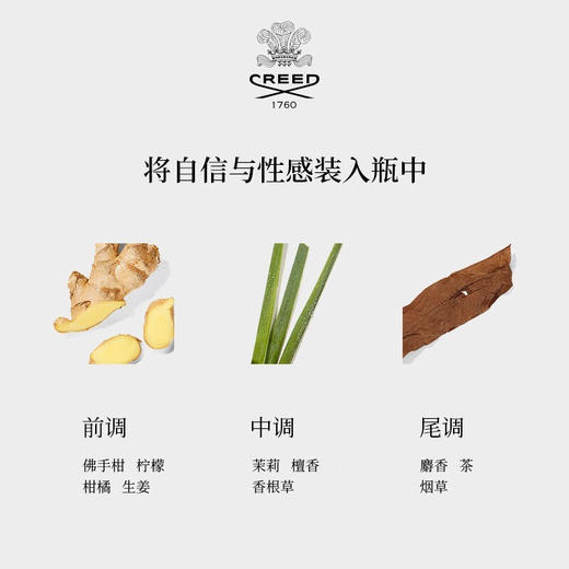 CREED 伦敦烟云香水100ml 有效期至【2028-5-1】介意勿拍 商品图1