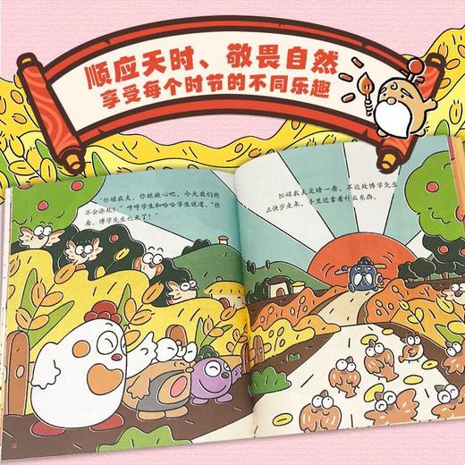 逗逗镇:奇妙的四季与天气(共10册) 商品图2