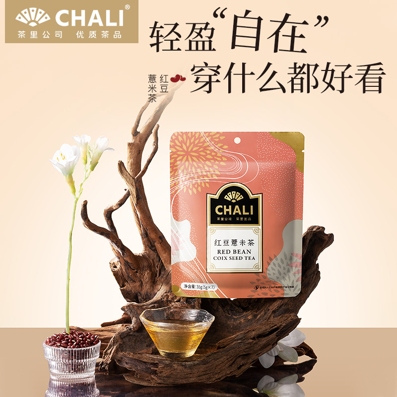 CHALI 红豆薏米茶7包尝鲜装