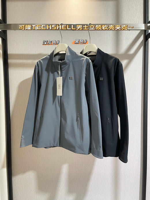 纯原科隆TECHSHELL立领软壳夹克外套031701 商品图1