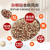 五台山礼麦白红黑有机三盒藜麦控糖主食混合糙米五谷杂粮真空包装500g*3盒 商品缩略图3