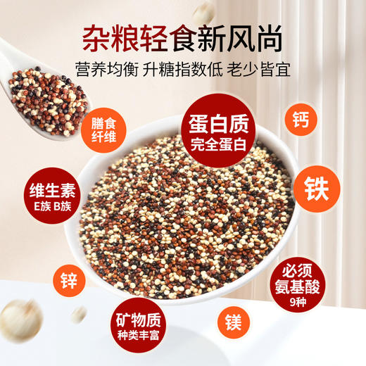 五台山礼麦白红黑有机三盒藜麦控糖主食混合糙米五谷杂粮真空包装500g*3盒 商品图3