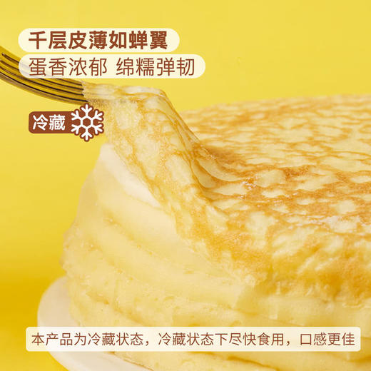 Member's Mark苏丹王榴莲千层蛋糕 1kg 山姆会员店商品非商品原因不支持退款 商品图4