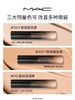 MAC 魅可定制聚光遮瑕乳 商品缩略图2