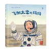 飞向太空的妈妈 商品缩略图0