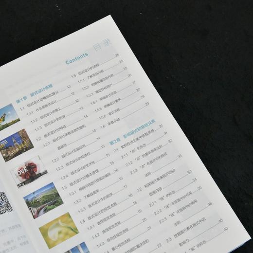 版式设计从入门到精通(第5版) 商品图2