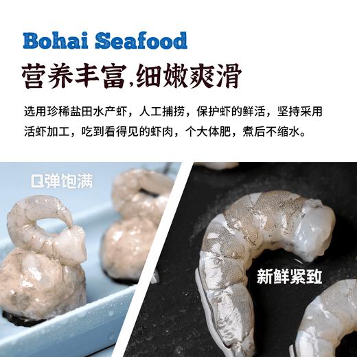 【有机盐田虾仁500g*1盒+虾滑150g*2袋】鲜活制作打火锅新鲜虾肉（夏季加冰） 商品图3