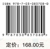 大学数学课程建设的实践与思考 商品缩略图4
