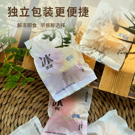 冰面包【零添加，配料很干净，现做现发，顺丰/京东发货】 商品图6